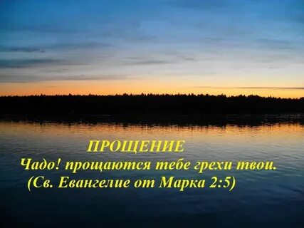 Песня а я для тебя грешна