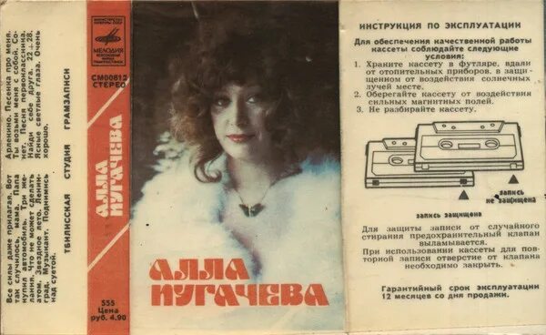 Пугачева лето минус. Алла пугачева золотой орфей 1975. пугачёва в 1975. пугачёва 1983. молодая алла пугачева 1970.
