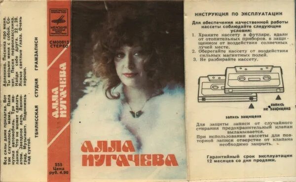 Пугачёва в 1975. Пугачёва 1983. Пугачева 1 песни