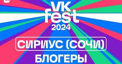 Фандом фест 2024 сентябрь