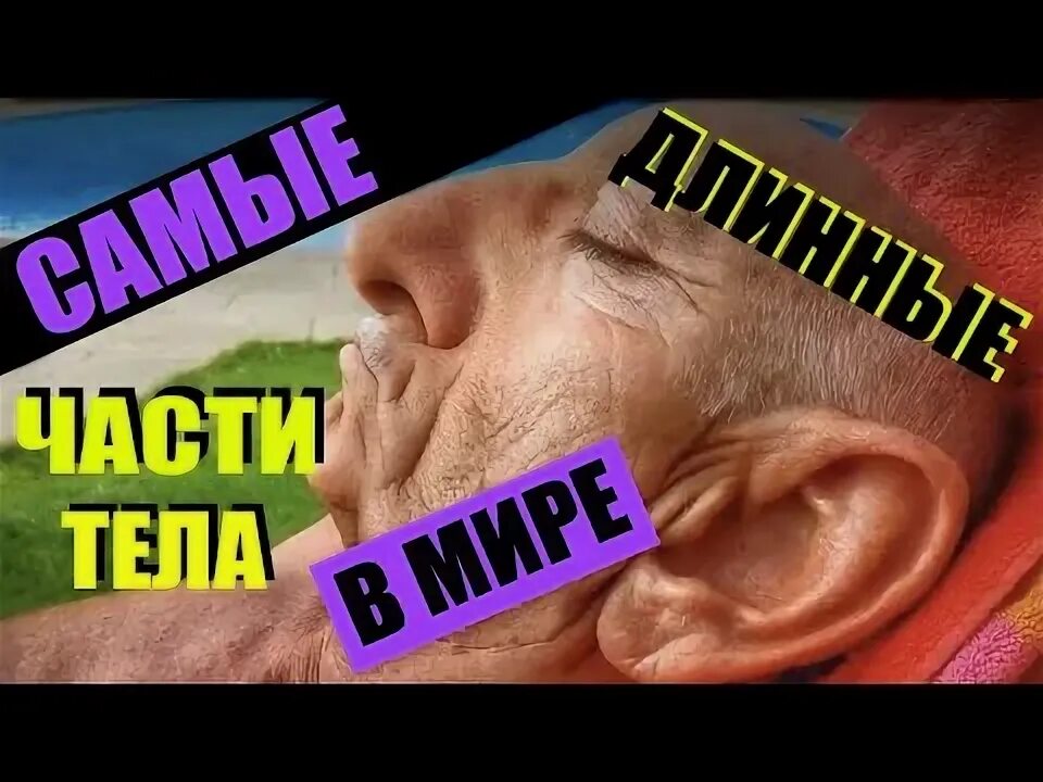 Передача аномалии. Аномалии человеческого тела. аномалии тела передача.