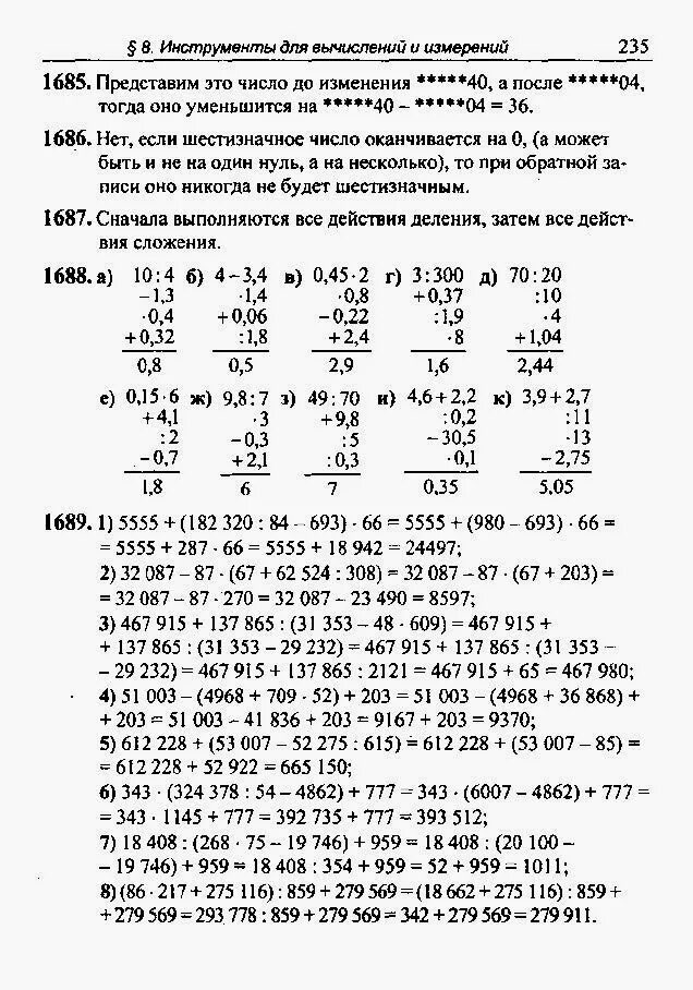 Гдз по математике 5 класс решебник жохов