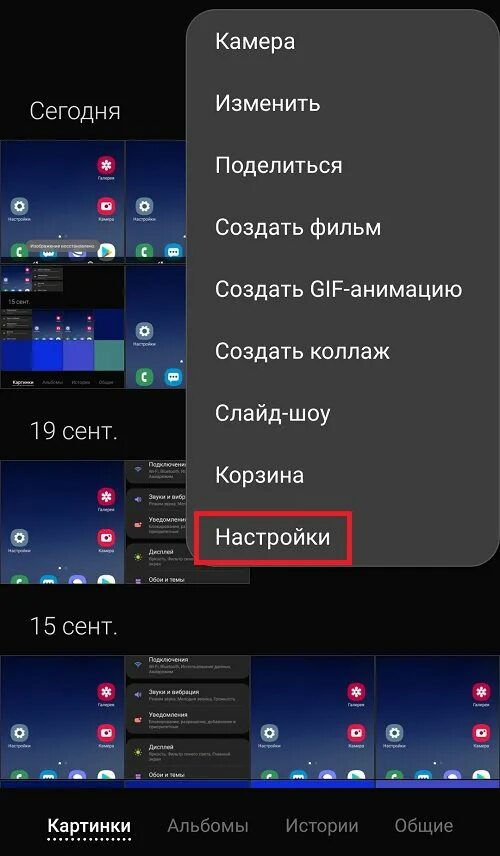 Есть ли в телефоне корзина. Где корзина в телефоне самсунг. Где находится корзина в телефоне. Где корзина на андроиде. Где найти корзину в смартфоне.