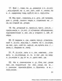 10 предложений с словарными словами