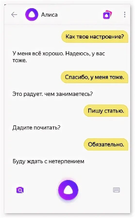 Как сделать фразу алисе. Алиса (голосовой помощник). Ответы Алисы. Как установить Алису.