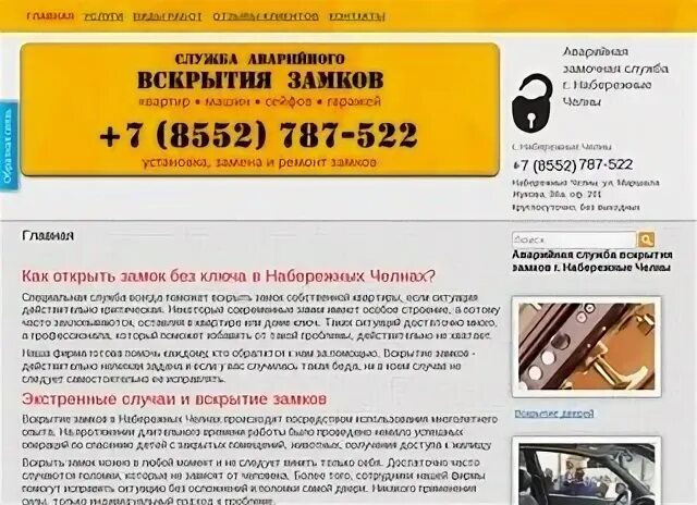 Справочная телефонов набережные челны номер телефона