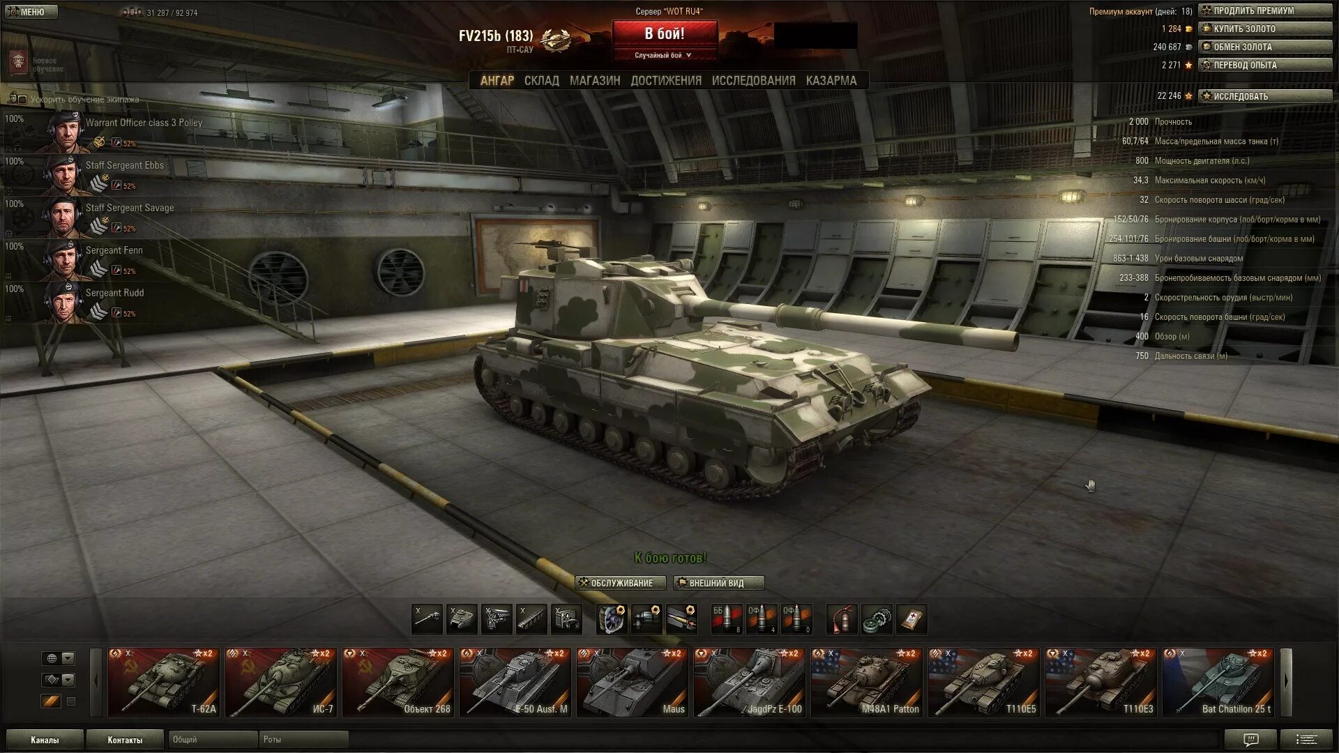 объект 268 world of tanks. ис 7 3д стиль. мир танков лоты. мир танков лоты. мир танков лоты.