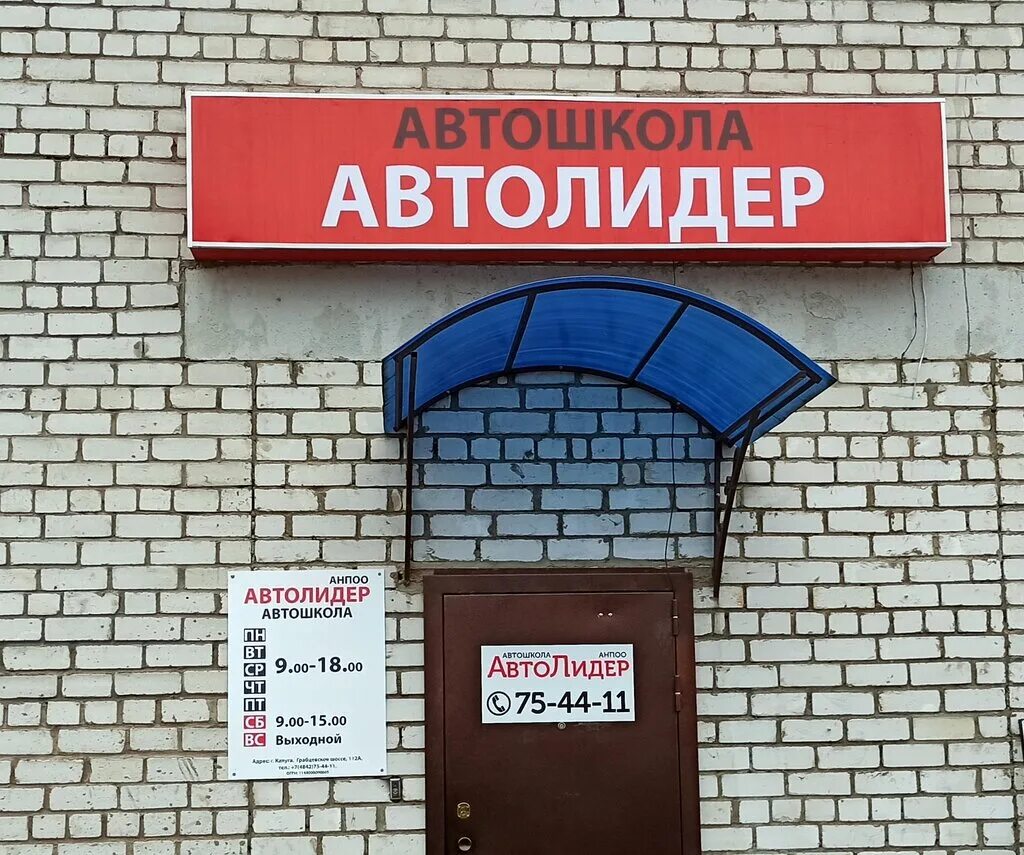 График работы гибдд калуга грабцевское