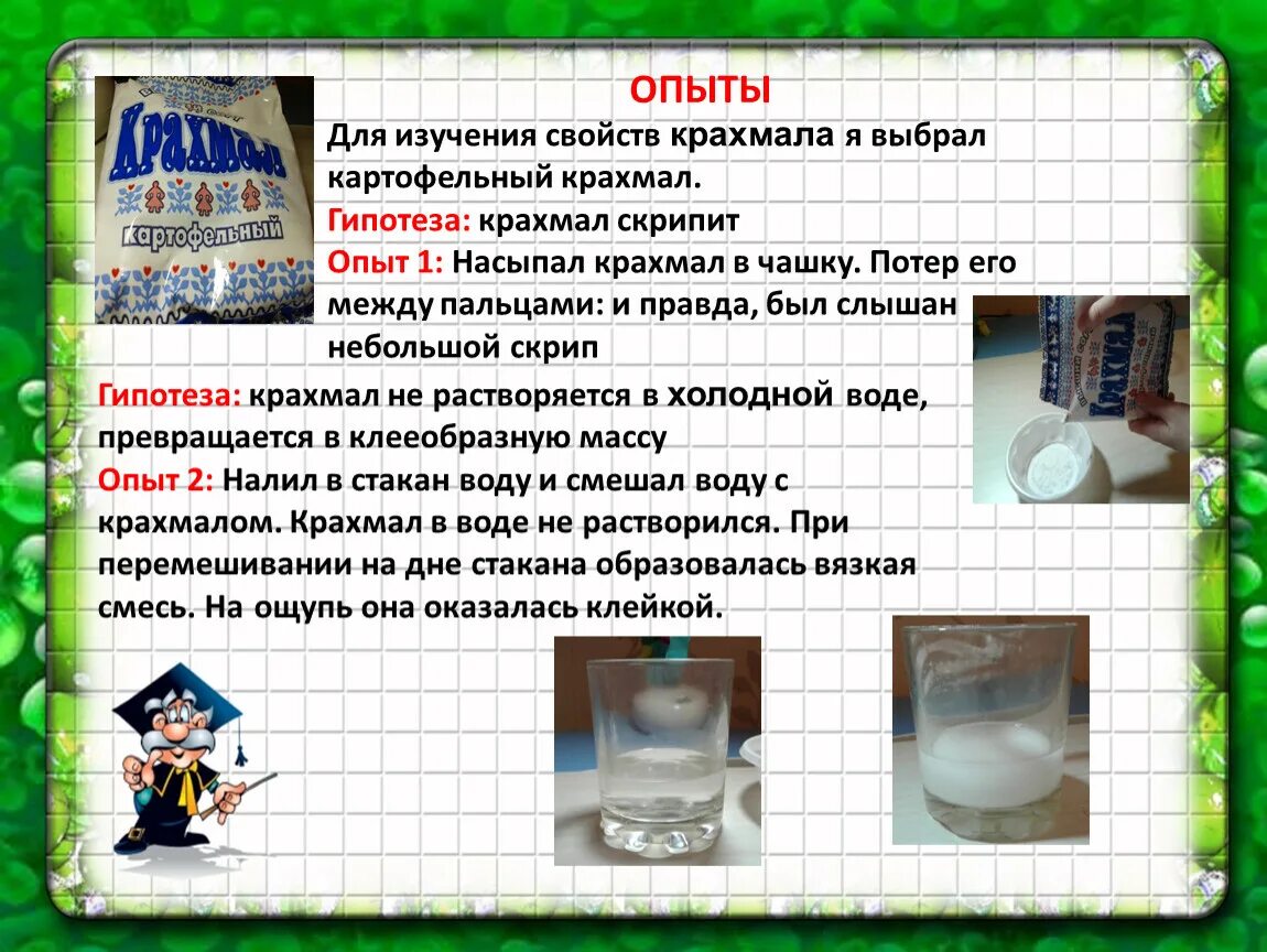 Молоко и йод пропорции. Опыт с йодом и крахмалом. Опыты с крахмалом. Эксперимент с йодом и крахмалом. Опыт на выявление крахмала.