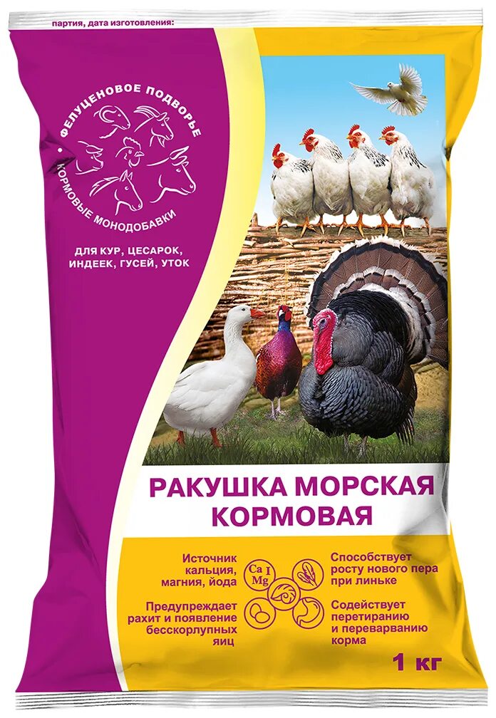 Ракушка морская кормовая, 10 кг.. Ракушка морская кормовая 1 кг. Ракушка морская кормовая добавка 1кг 1004973. Ракушка морская кормовая для кур.