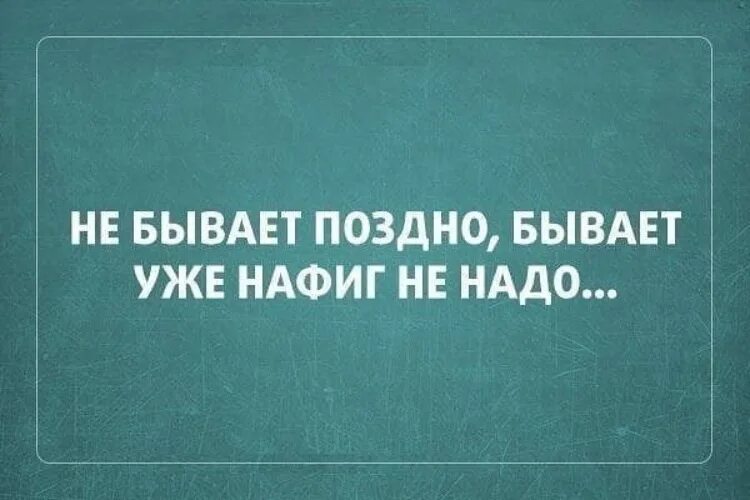 Что нибудь попозже