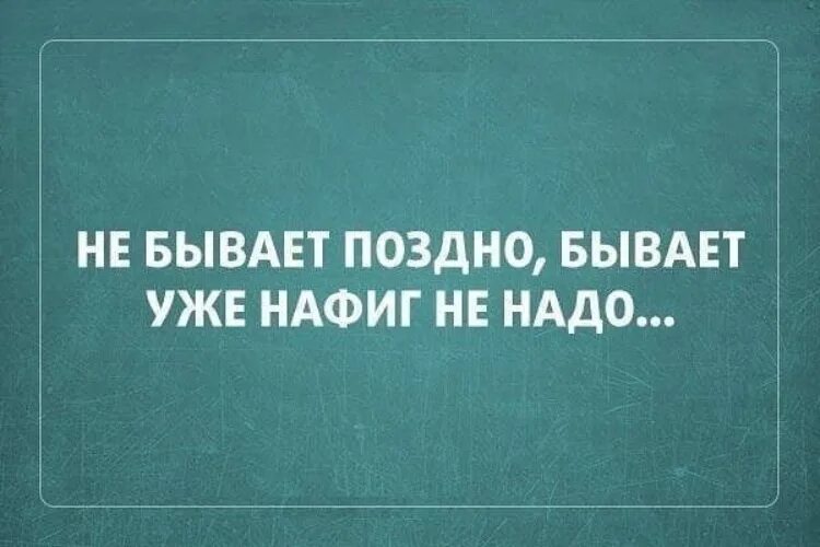 Что нибудь попозже. Сарказм картинки. Сарказм рисунок. Сарказм картинки с надписями. Будущее сарказм юмор приколы.