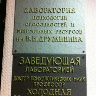 Ярославский институт психологии