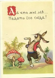 Михалков басня заяц во хмелю