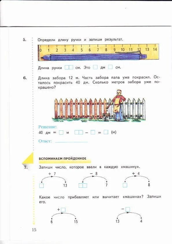 Определите длину математического. Определите длину математического