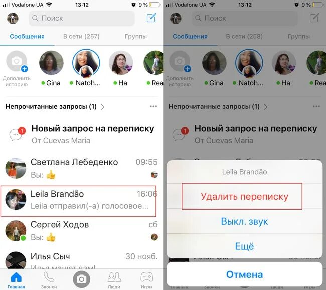 Как удалить переписку в мессенджере. Сообщение из мессенджера. Как удаляют сообщения мессенджеры. Удаленное сообщение в мессенджере.