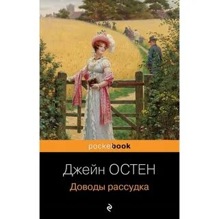 Рассудок книги