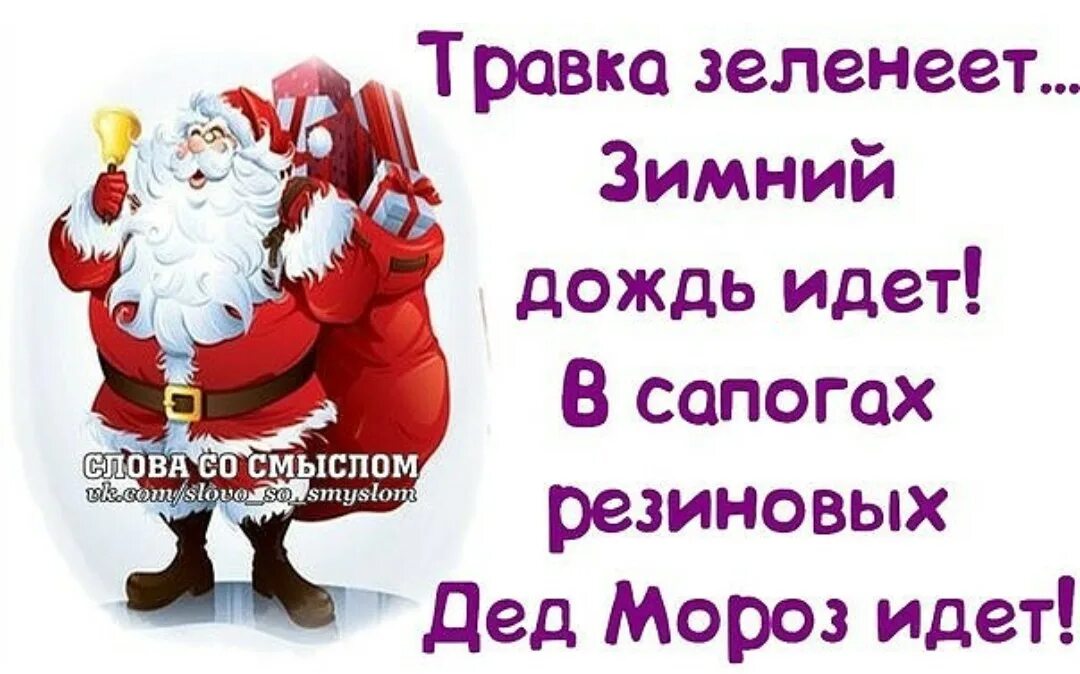 Мороз цитаты