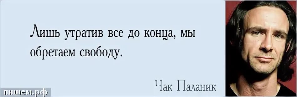 Мы обретаем свободу