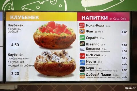 Меню крошка
