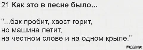 Честный насквозь