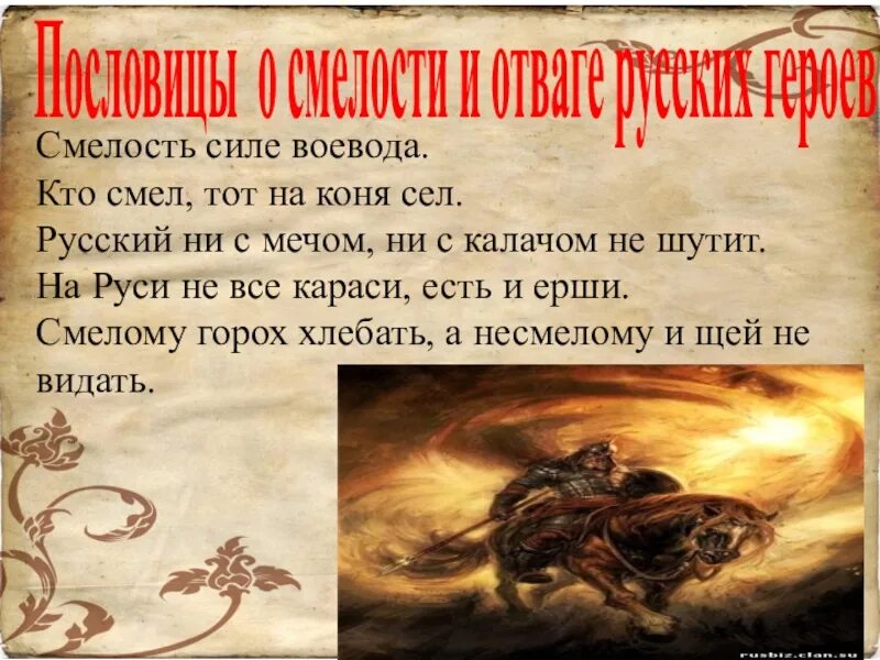 Сила воевода. Кто такой воевода в древней руси. Сила воевода. Сила воевода. Михаил архангел сибирская икона.