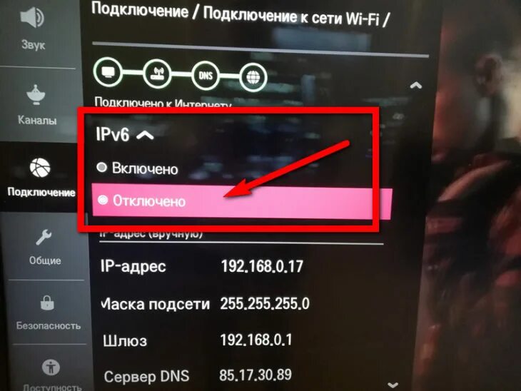 Как пользоваться телевизором lg. Смарт плеер для телевизора LG. Сервер ДНС для телевизора LG. FORKPLAYER LG DNS 2021. DNS для FORKPLAYER на LG.