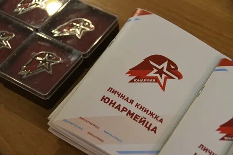 Присяга юнармейца
