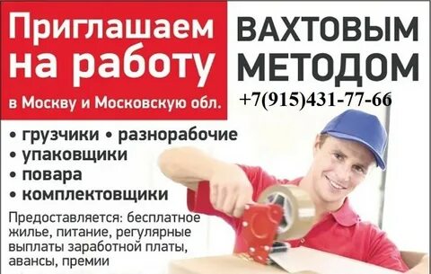 Работа 1 3 в москве