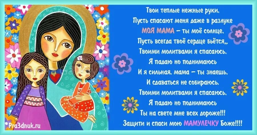 Берегите маму стихи. Стих любите матерей пока они живые. Бабушка с ребенком. Мамой надо дорожить. Цените матерей и уважайте.