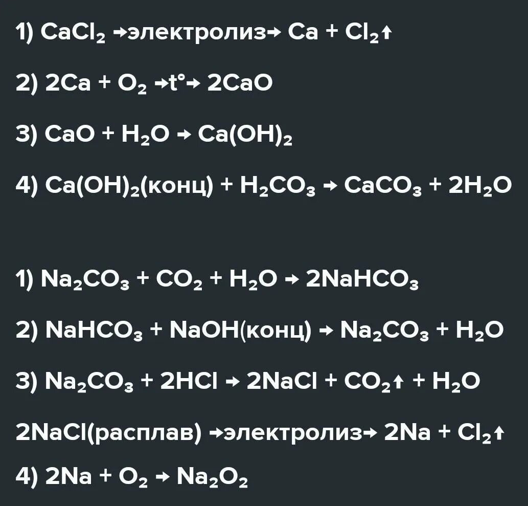 Na2co3 ca oh 2 ионное