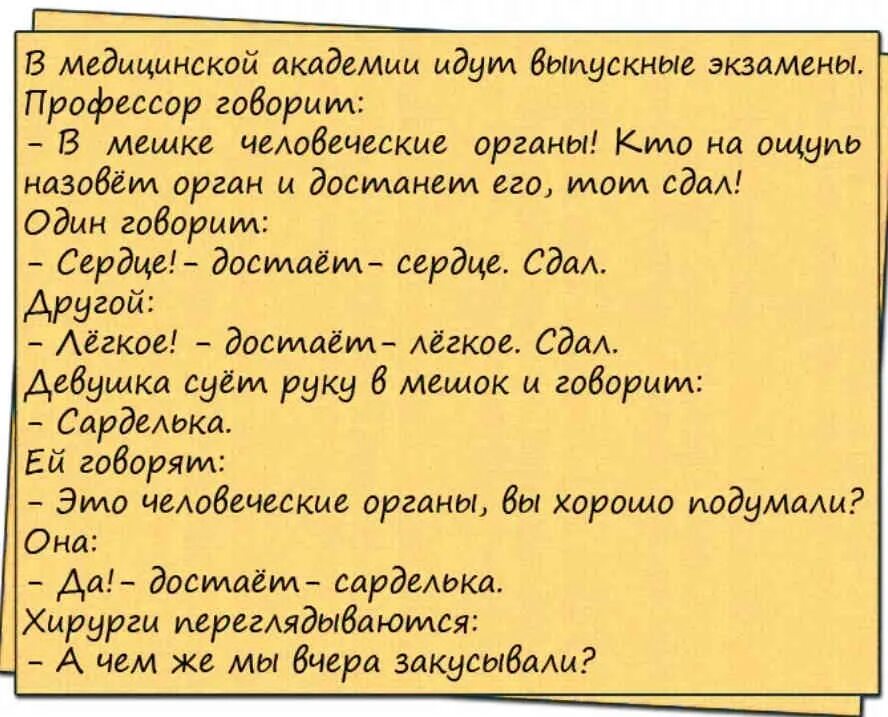 Анекдот про. Анекдоты. анекдот. смешные анекдоты. а н е кдоты.
