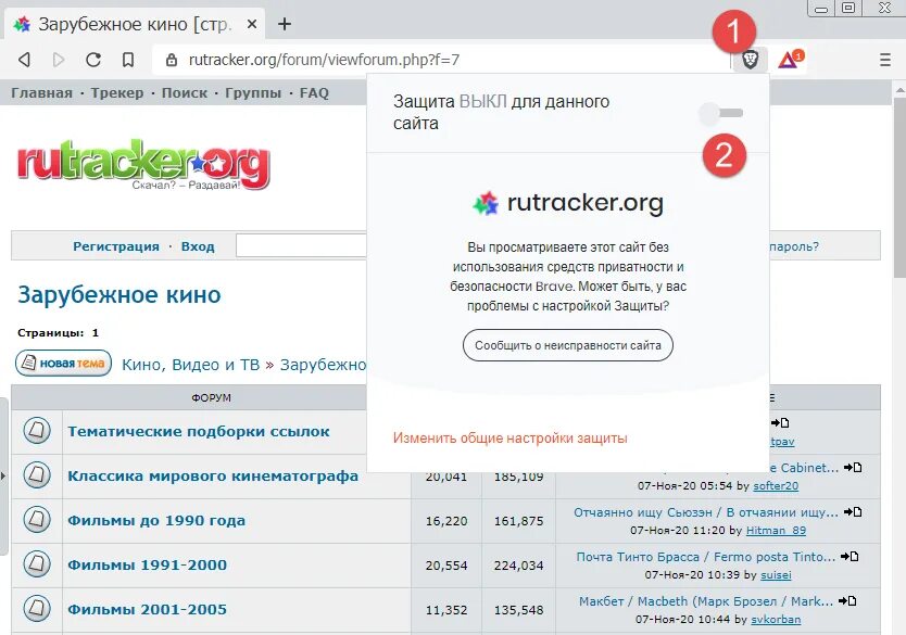 Что значит рутрекер. Рутрекер org.