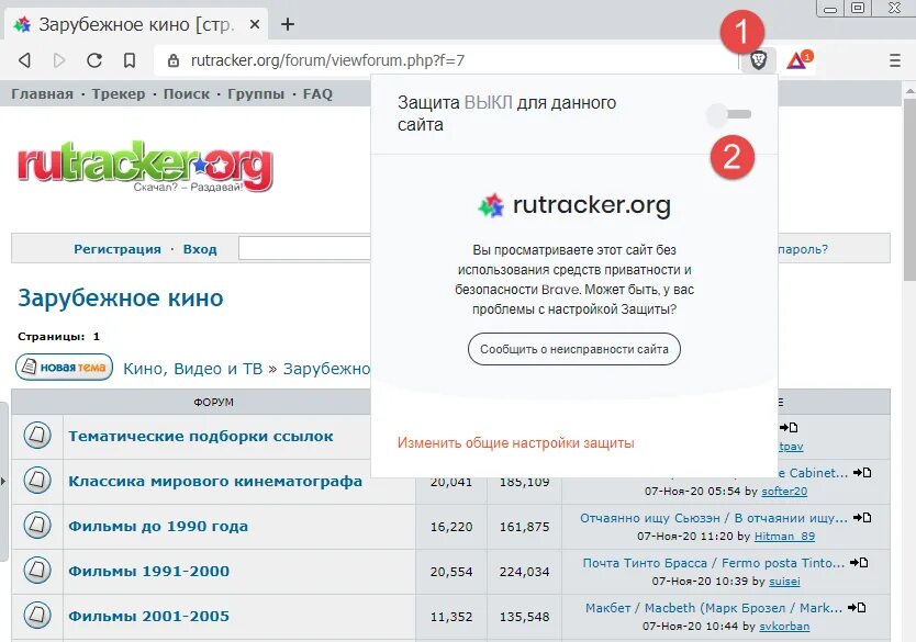 Rutracker.org обход блокировок. Рутрекер вход. Rutracker org форум. Рутрекер rutracker org не работает