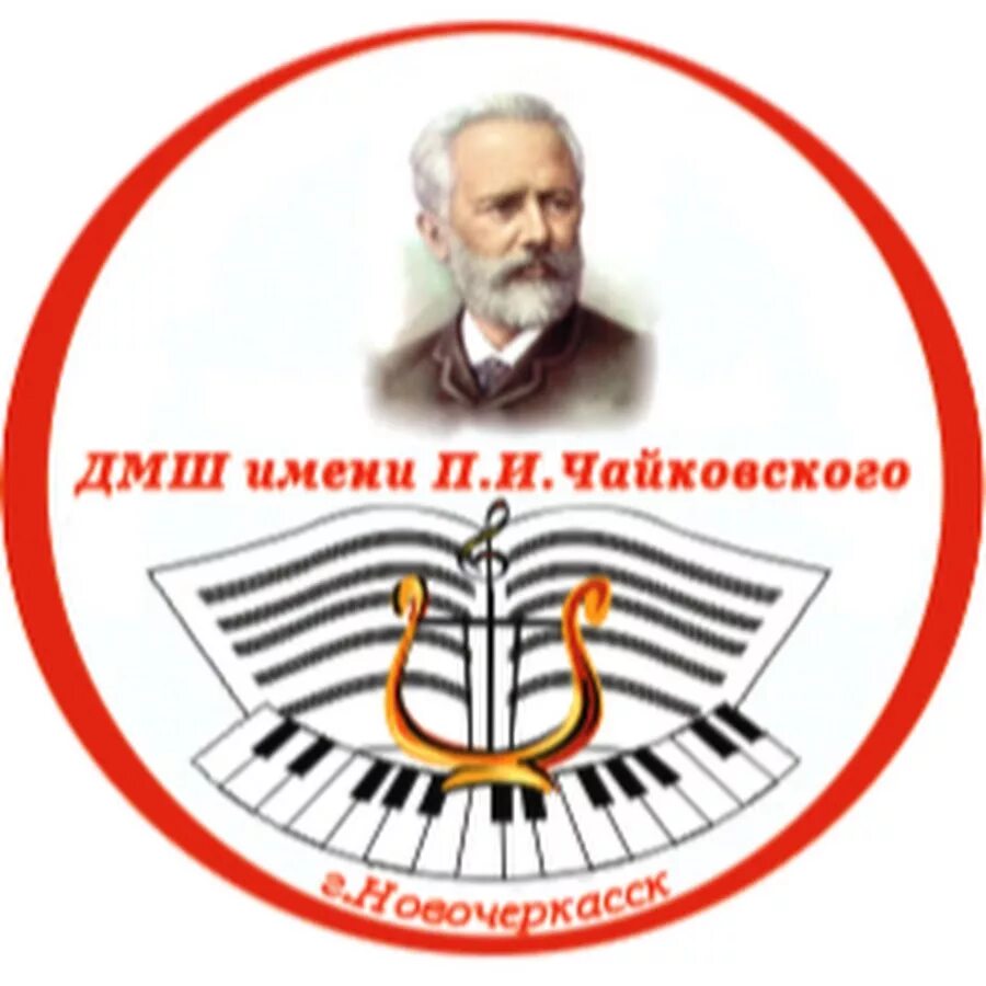 Имя п и чайковского школы