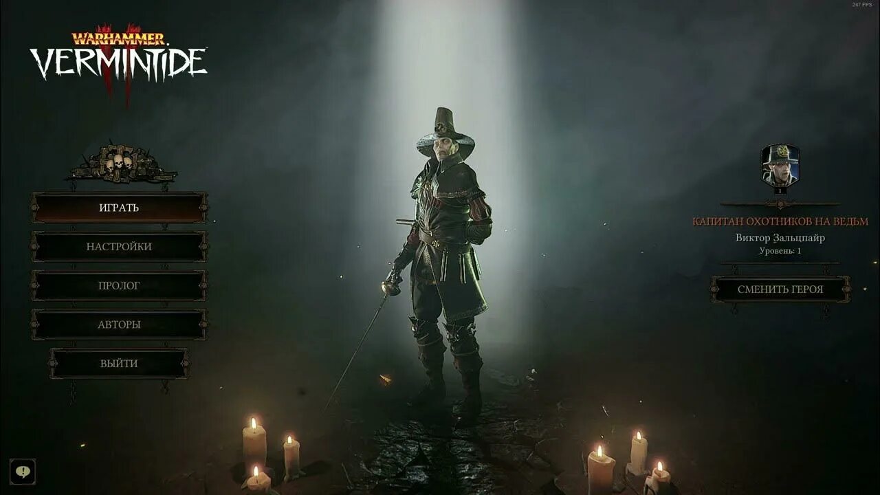 Warhammer vermintide ошибка. Warhammer vermintide 2 кооператив. верминтайд 2 охотник на ведьм. верминтайд мемы. vermintide 2 кооп.