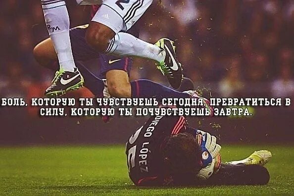 В чем смысл футбола