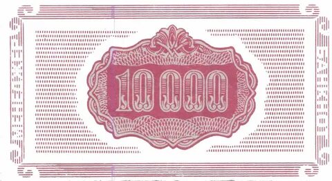 Фант валюта