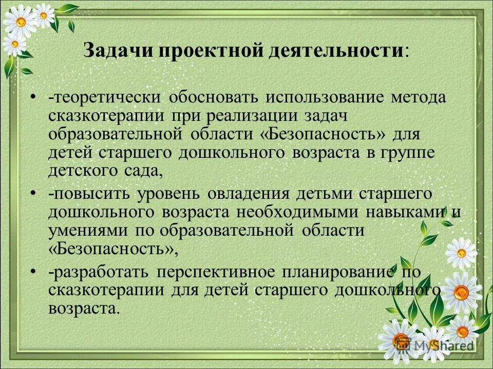 Методы и приемы обучения на уроке. Методическое обоснование темы занятия. Обоснуйте применение использованных методов. Требования предъявляемые к управленческим решениям в менеджменте. Классификация методов обоснования управленческих решений.