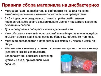 Решения по сбору анализов