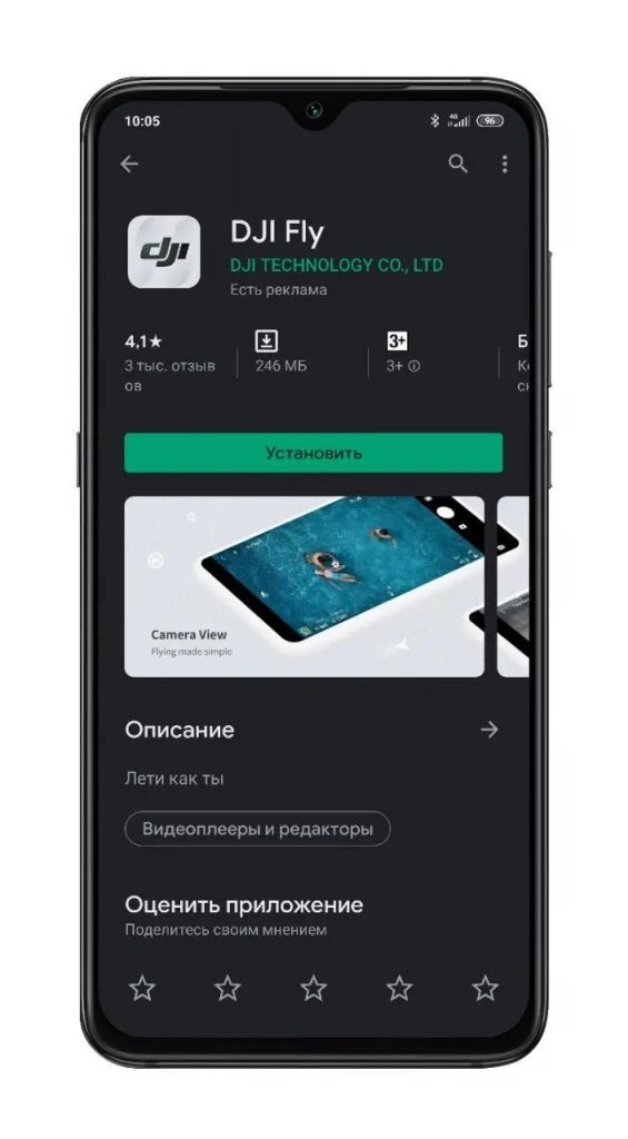 Приложение dji fly на русском. DJI приложение. DJI Fly приложение. Приложение для DJI Mini 2. Приложение для управления Мавик 2.