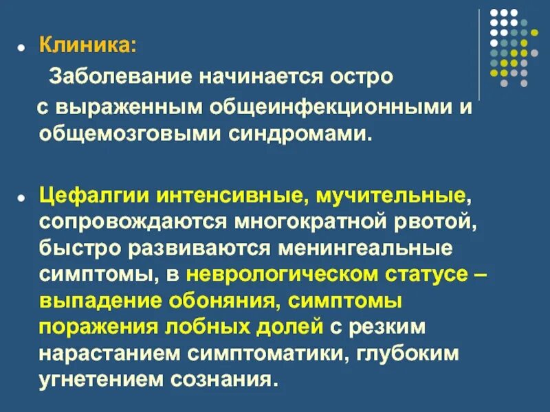 Цефалгия что. Синдром цефалгии. Хроническая цефалгия напряжения. Цефалгия неясного генеза. Астено цефалгический синдром симптомы.