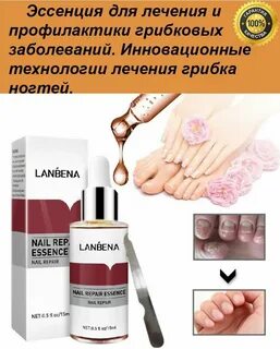 Средства для лечения грибка ногтей отзывы