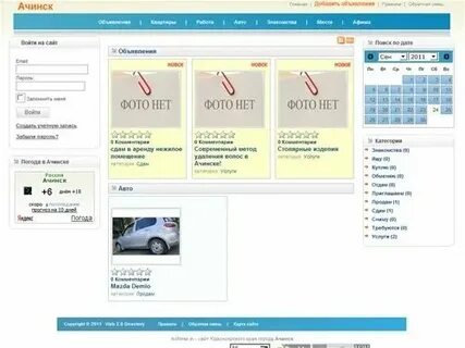 Погода в ачинске на ноябрь