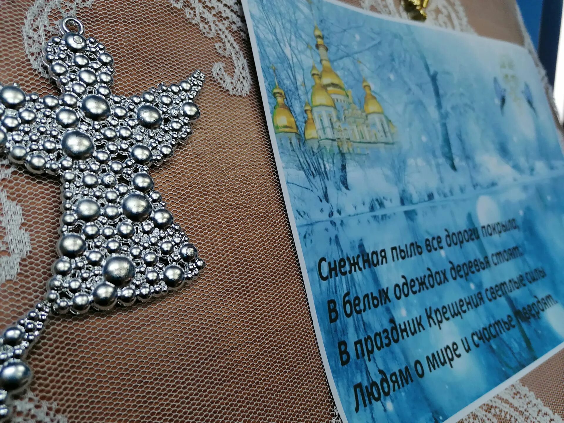 аппликация крещение