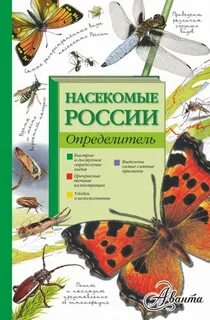 Какая информация в определителе по биологии