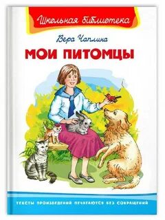 Питомец книга