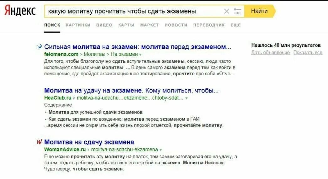 Молитва на сдачу экзамена по вождению. Молитвп что БЦ сдкть экзамен. Молитва на славу экзамена. Молитва чтобы сдать сессию. Молитва на сдачу эказмкаенв..