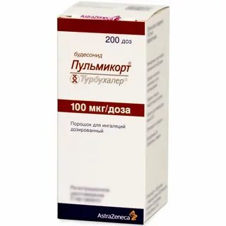Пульмикорт для ингаляций турбухалер