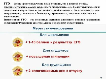 Значок гто баллы к егэ